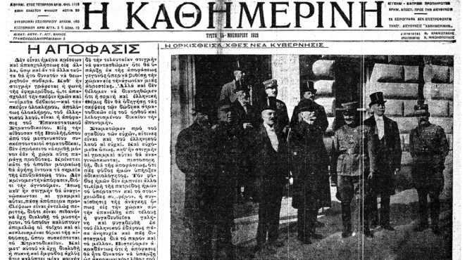 σαν-σήμερα-15-νοεμβρίου-1922-η-εκτέλεση-τω-562728157