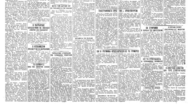 σαν-σήμερα-23-νοεμβρίου-1940-η-προσχώρηση-562741183