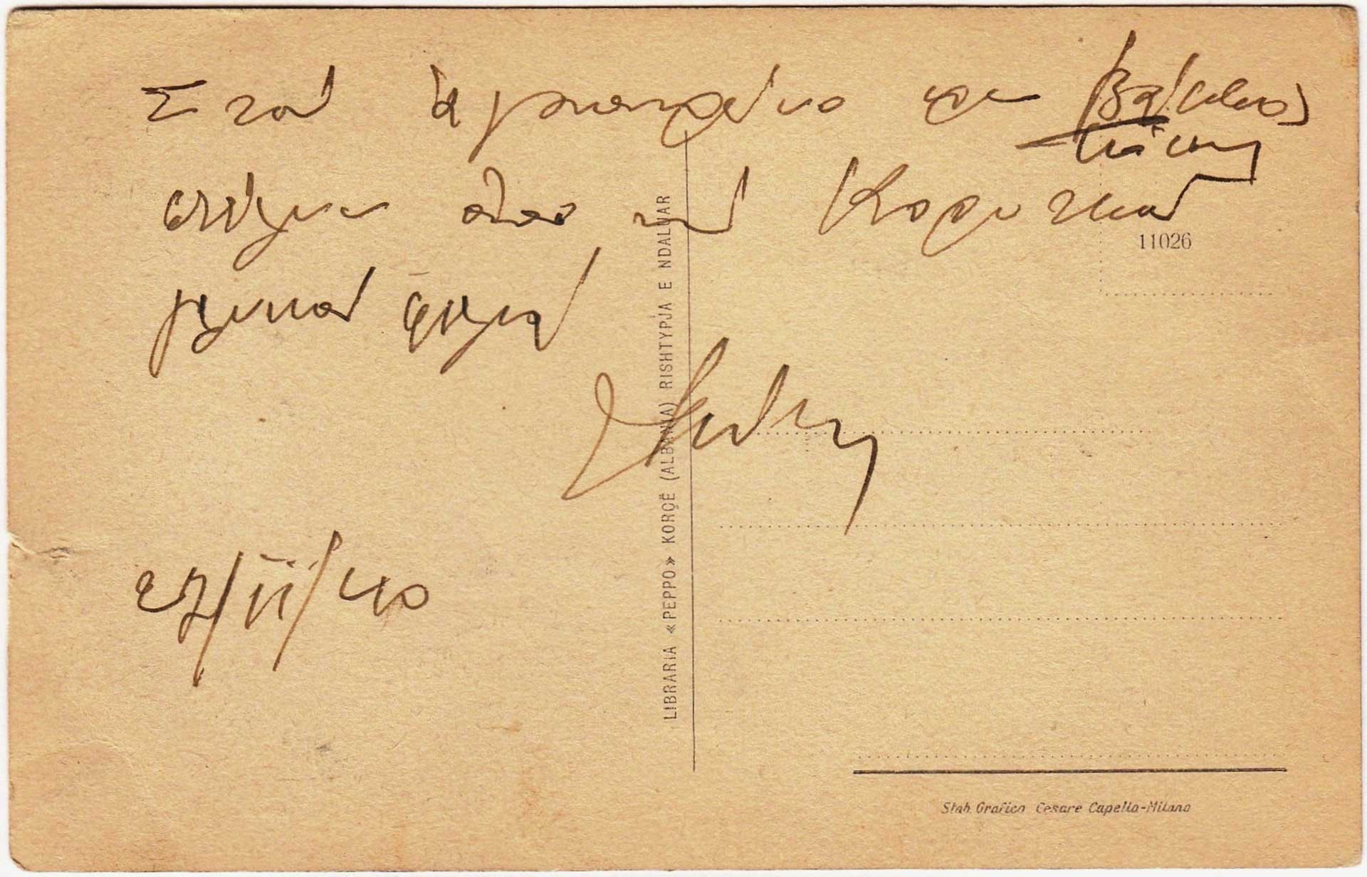 «Hκούσθη βόμβος αεροπλάνων και συγχρόνως εκκρήξεις βομβών, πανδαιμόνιον από φωνάς και κλάματα»-57