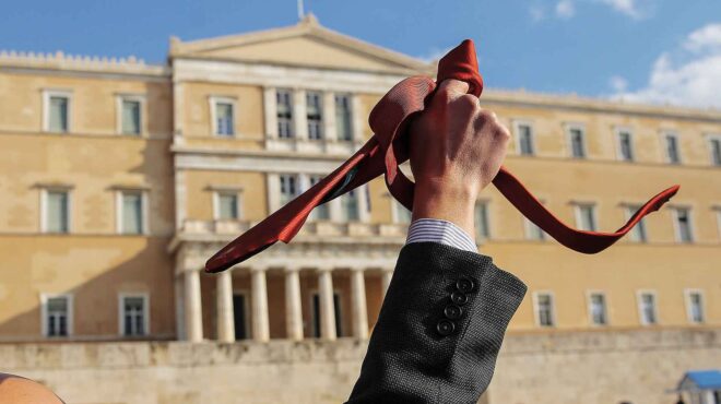 ο-φόβος-της-γαλάζιας-γραβάτας-562724143