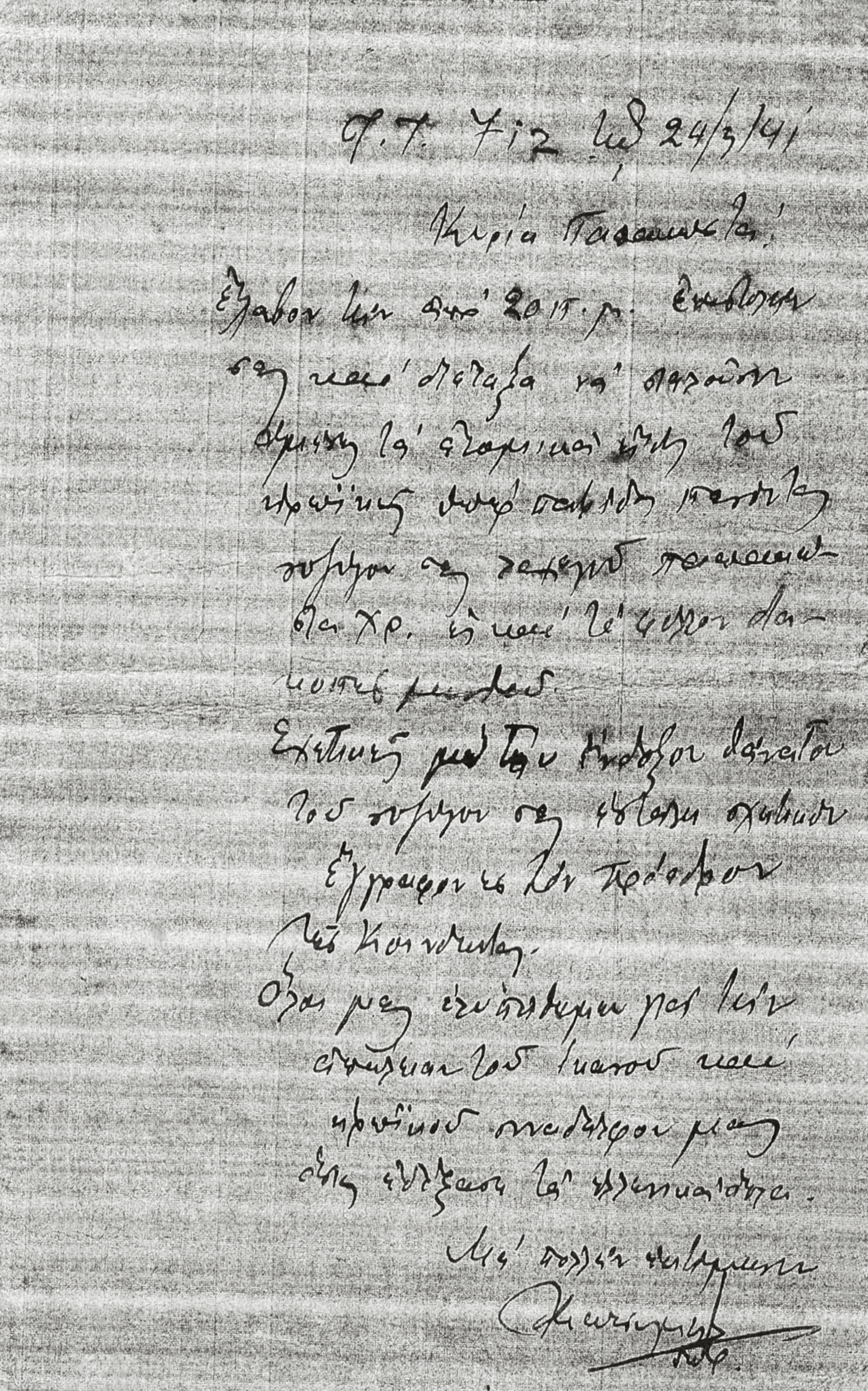 «Είναι Χριστούγεννα! Βρισκόμαστε στα υψώματα έξω από το χωριό Ραμπάνι, σε υψόμετρο 930 μέτρων»-25