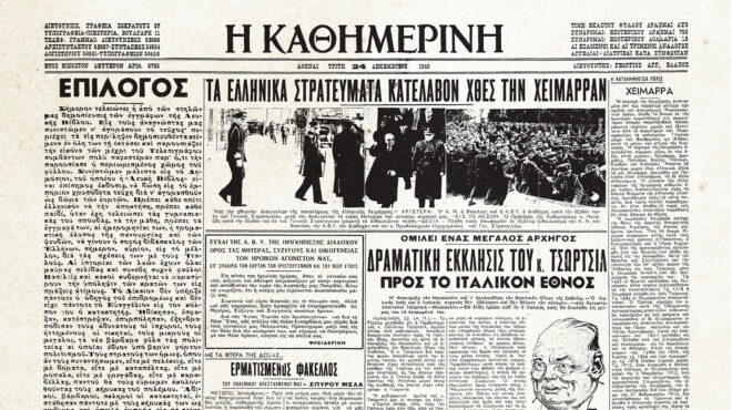 ιστορικά-φύλλα-με-την-κ-το-6ο-σπ-μπαίν-562707775