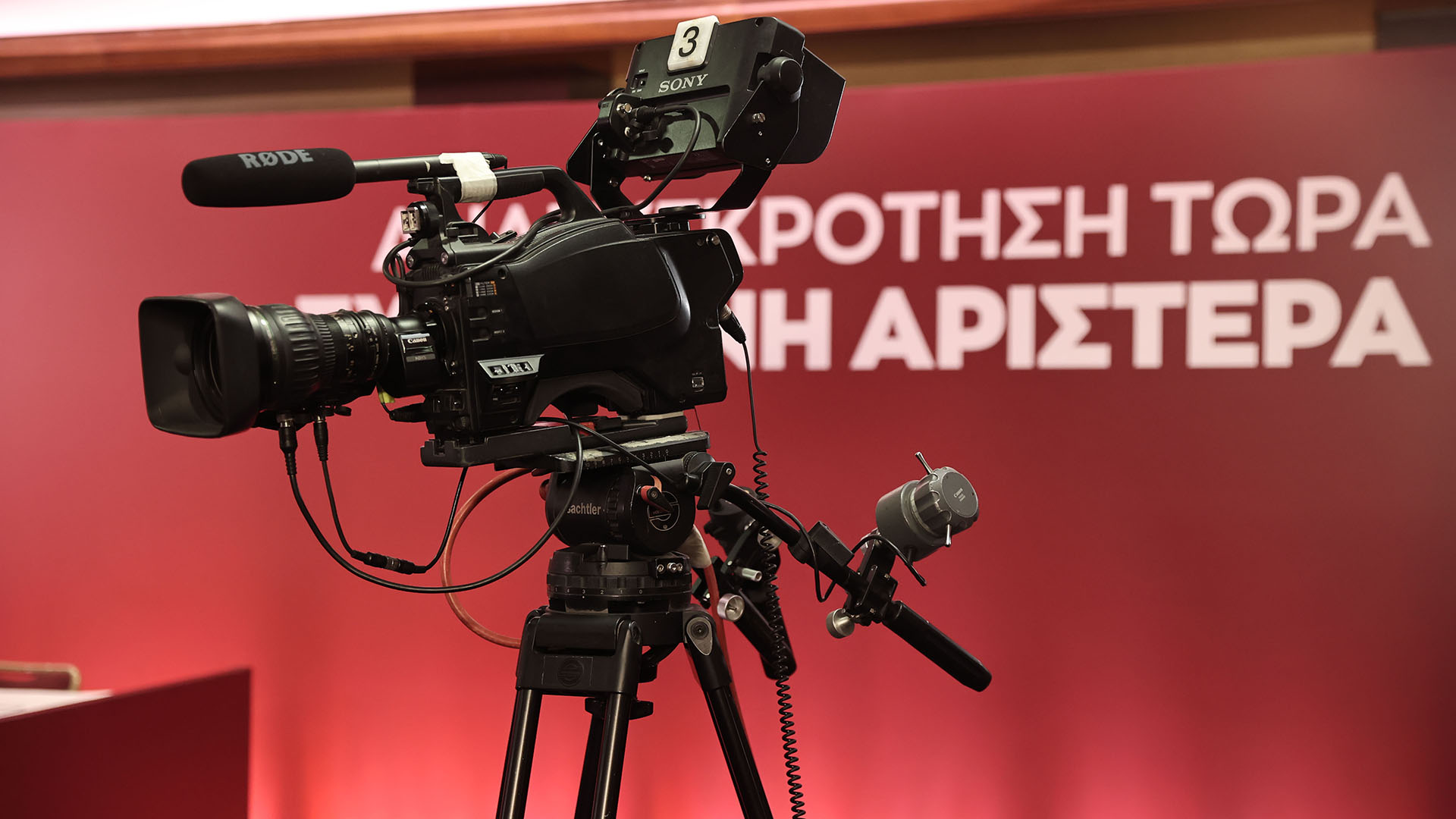 Κασσελάκης στην Κ.Ε. για διαγραφές: Δώστε λύση τώρα ή πάω σε δημοψήφισμα-1