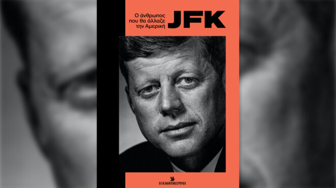 jfk-ο-άνθρωπος-ο-ηγέτης-ο-μύθος-αυτή-την-562725517