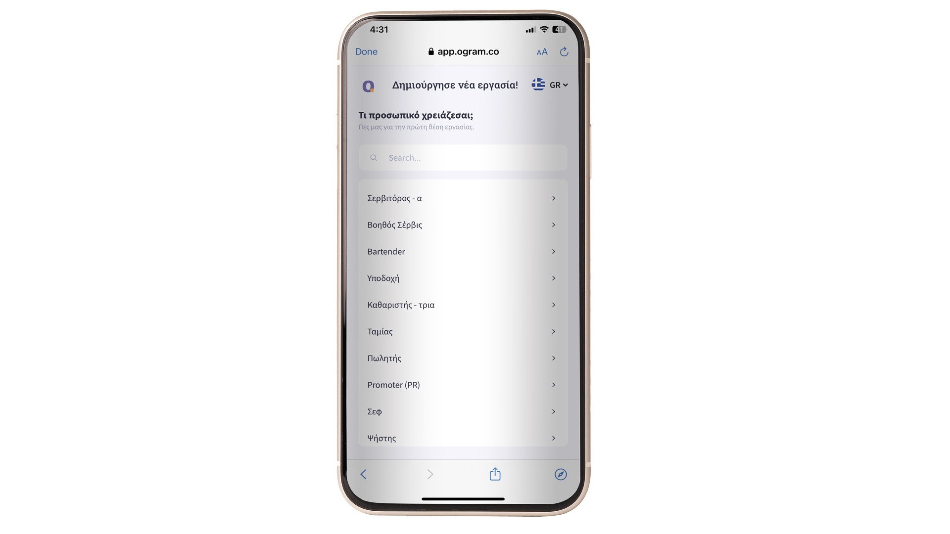 Η Ogram δίνει λύση στην έλλειψη προσωπικού στην Ελλάδα-4