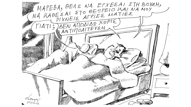 σκίτσο-του-ανδρέα-πετρουλάκη-26-11-23-562750261