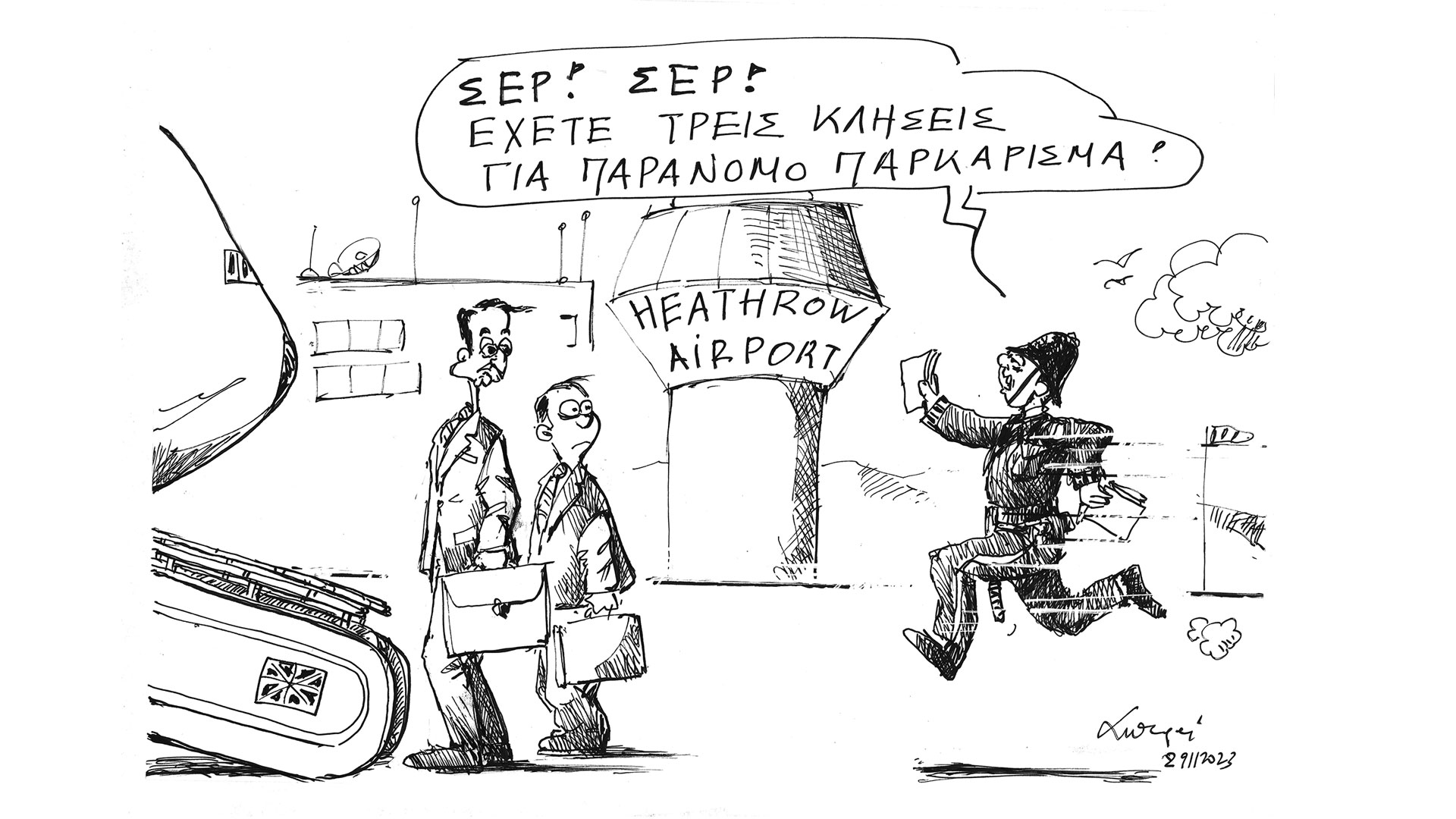 σκίτσο-του-ανδρέα-πετρουλάκη-30-11-23-562758259