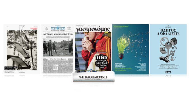 αυτή-την-κυριακή-με-την-καθημερινή-562721461