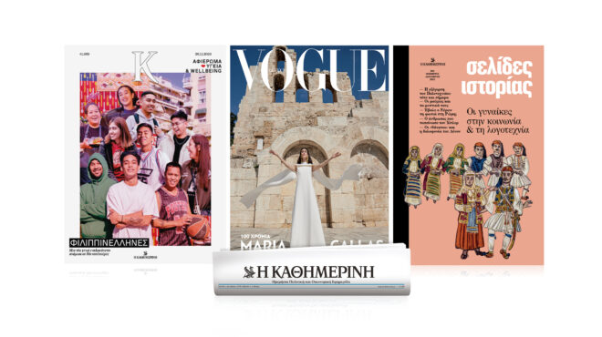 αυτή-την-κυριακή-με-την-καθημερινή-v-562747531