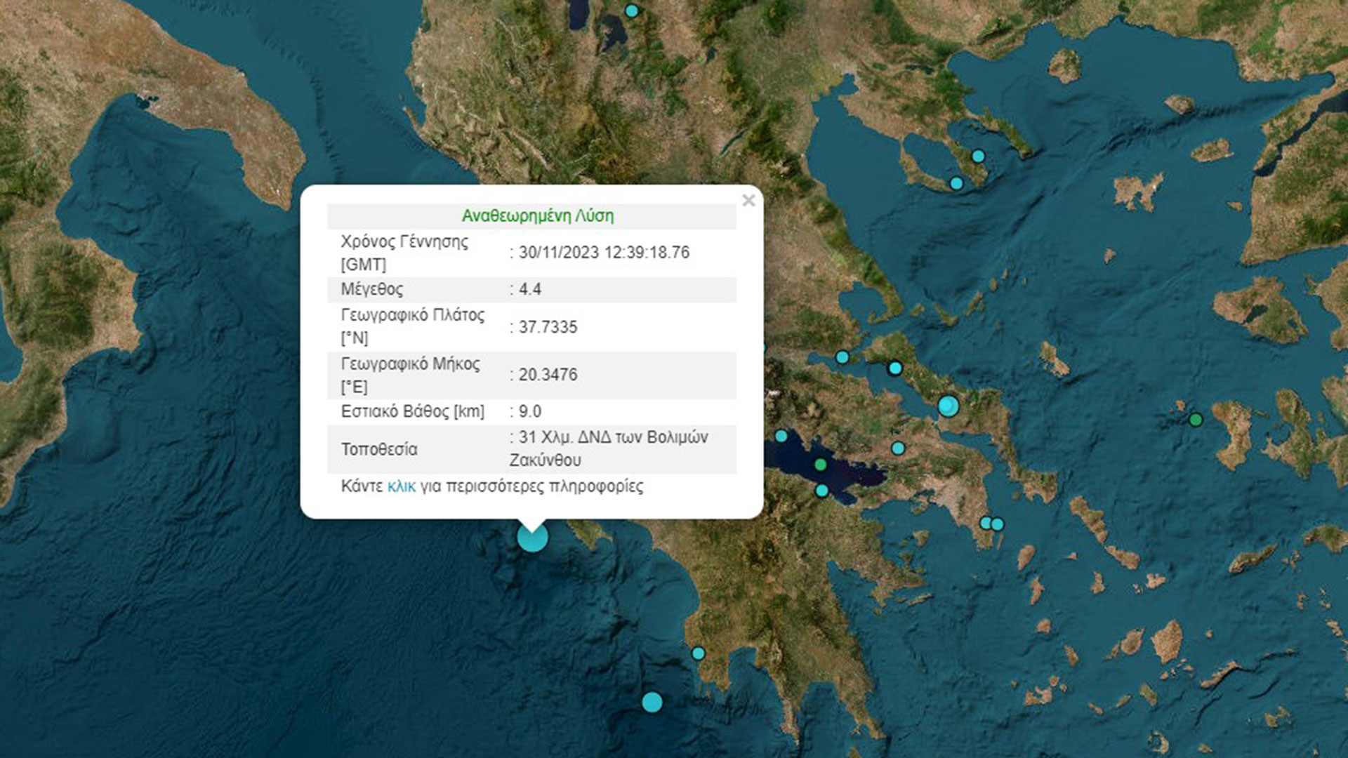 Σεισμός 4,4 Ρίχτερ στη Ζάκυνθο-1