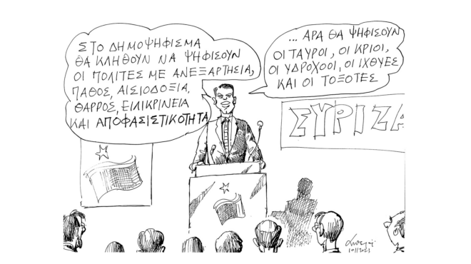 σκίτσο-του-ανδρέα-πετρουλάκη-12-11-23-562724671