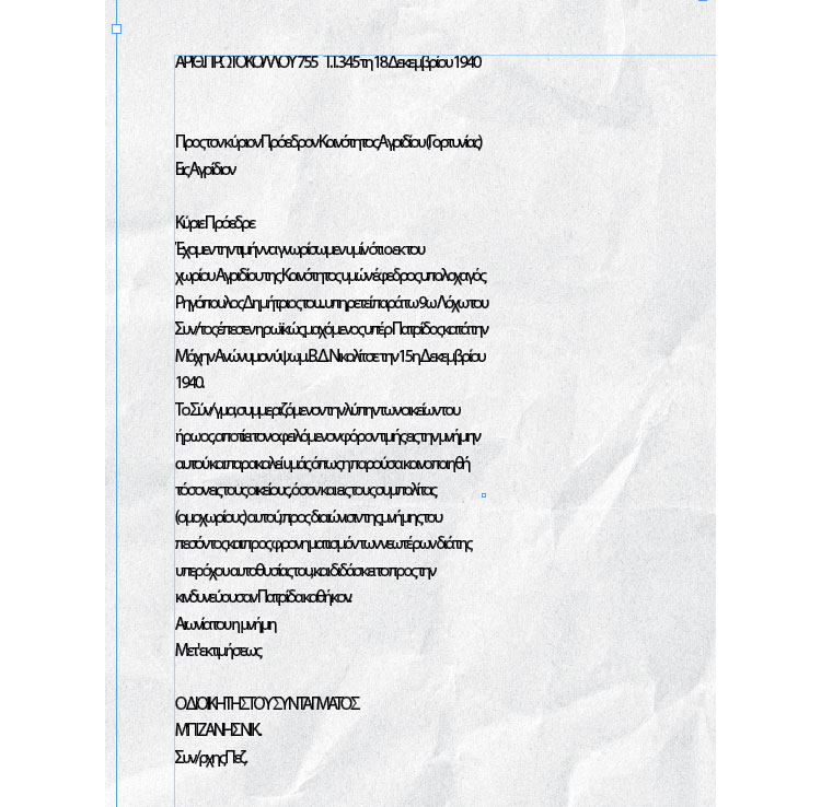«Είναι Χριστούγεννα! Βρισκόμαστε στα υψώματα έξω από το χωριό Ραμπάνι, σε υψόμετρο 930 μέτρων»-22