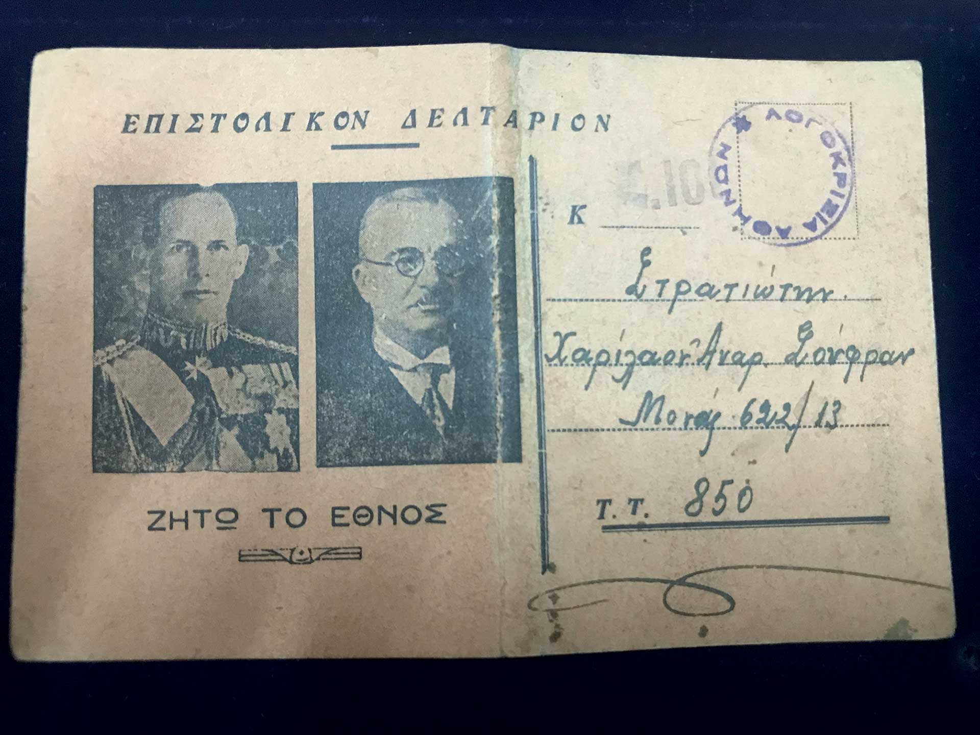 «Hκούσθη βόμβος αεροπλάνων και συγχρόνως εκκρήξεις βομβών, πανδαιμόνιον από φωνάς και κλάματα»-48