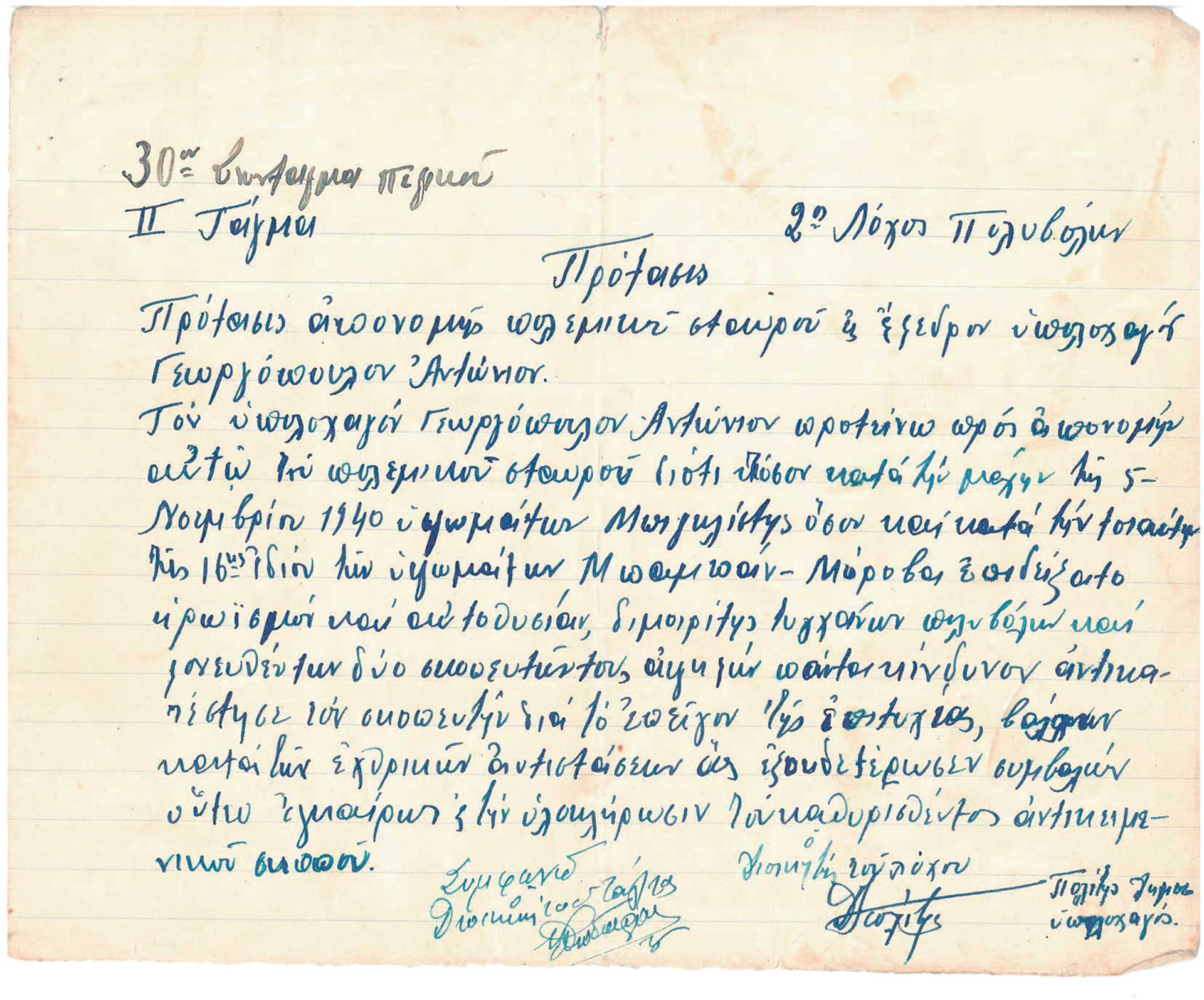 «Hκούσθη βόμβος αεροπλάνων και συγχρόνως εκκρήξεις βομβών, πανδαιμόνιον από φωνάς και κλάματα»-49