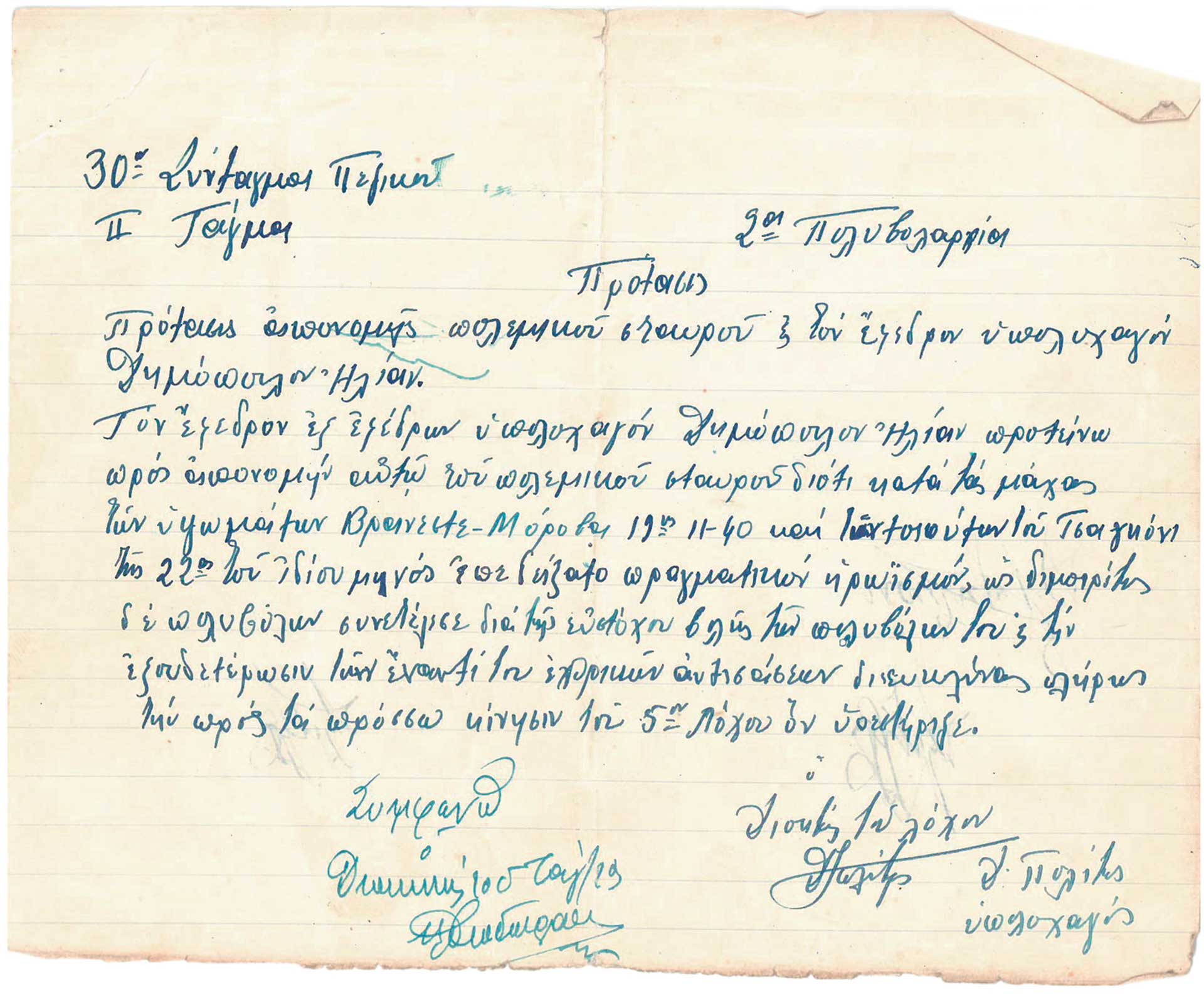 «Hκούσθη βόμβος αεροπλάνων και συγχρόνως εκκρήξεις βομβών, πανδαιμόνιον από φωνάς και κλάματα»-50