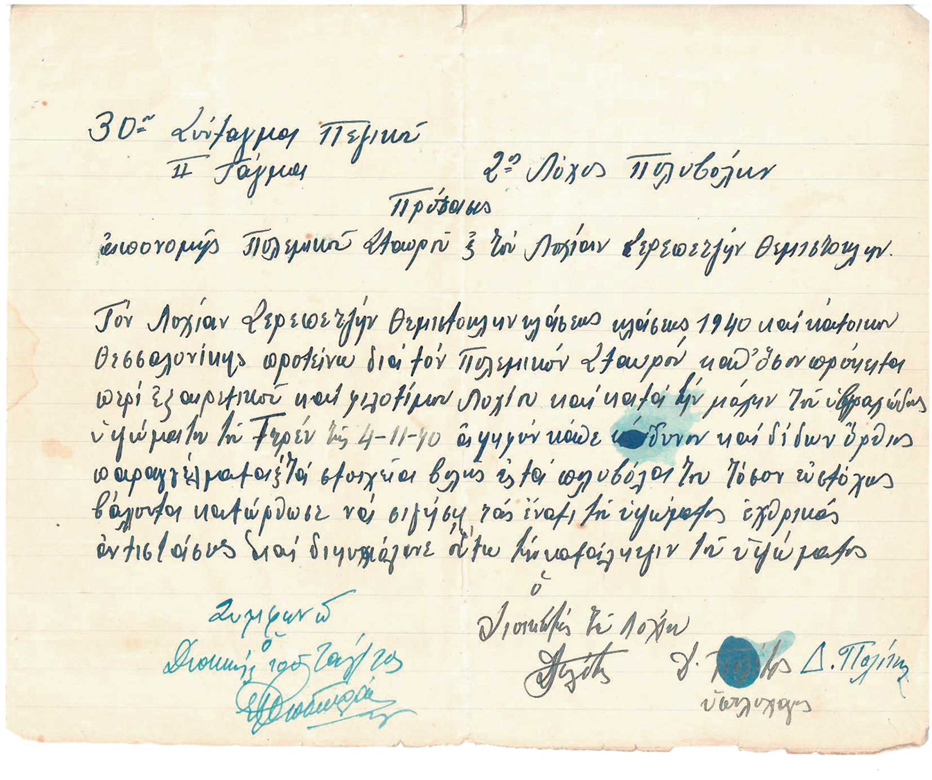 «Hκούσθη βόμβος αεροπλάνων και συγχρόνως εκκρήξεις βομβών, πανδαιμόνιον από φωνάς και κλάματα»-51