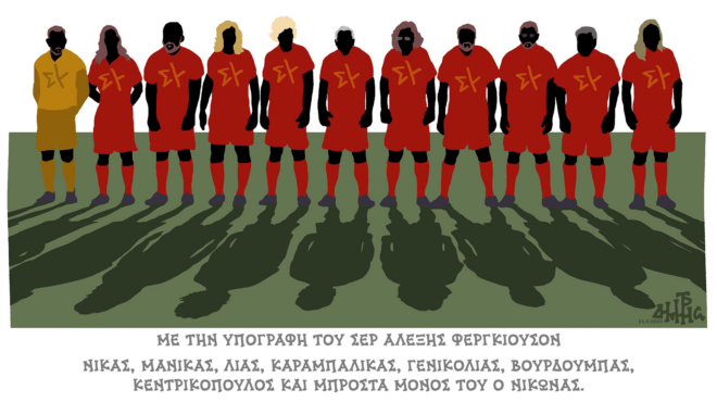 σκίτσο-του-δημήτρη-χαντζόπουλου-26-11-23-562750246