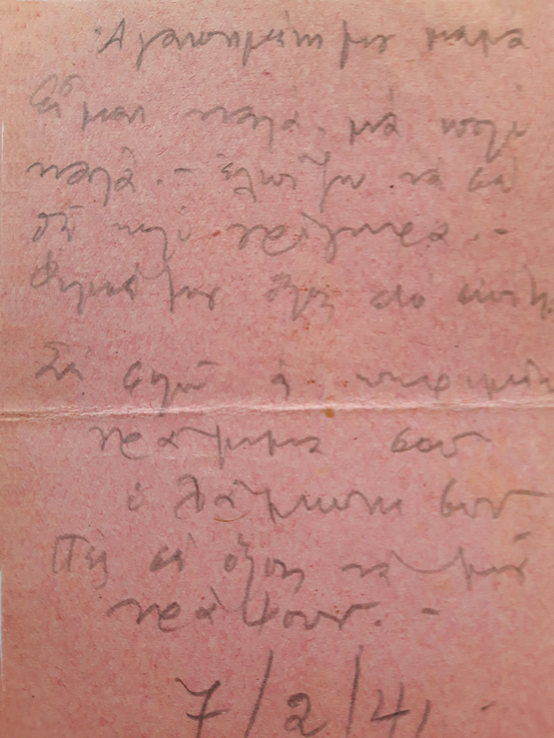 «Είναι Χριστούγεννα! Βρισκόμαστε στα υψώματα έξω από το χωριό Ραμπάνι, σε υψόμετρο 930 μέτρων»-28