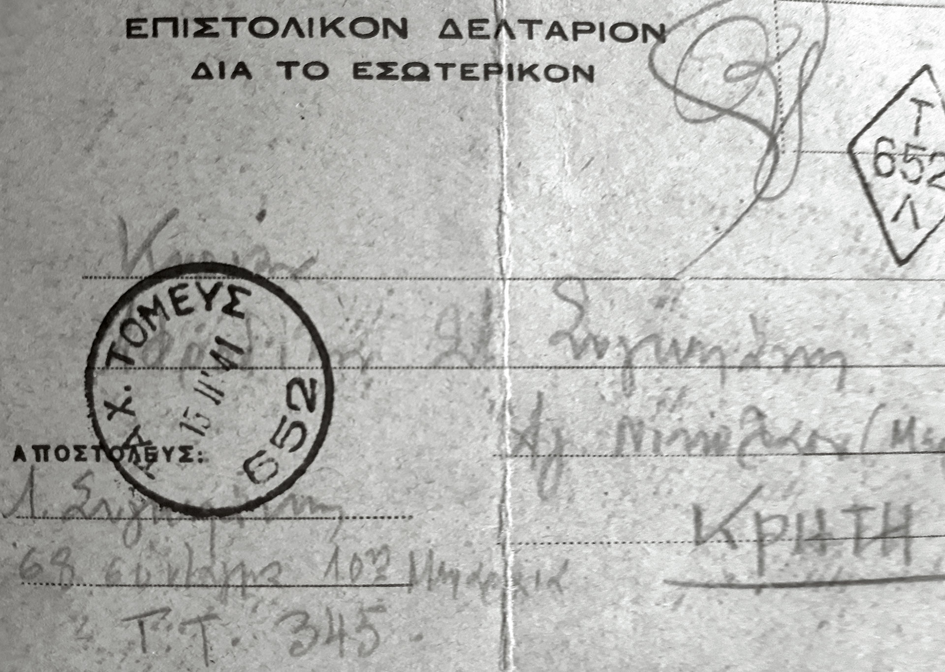 «Είναι Χριστούγεννα! Βρισκόμαστε στα υψώματα έξω από το χωριό Ραμπάνι, σε υψόμετρο 930 μέτρων»-27