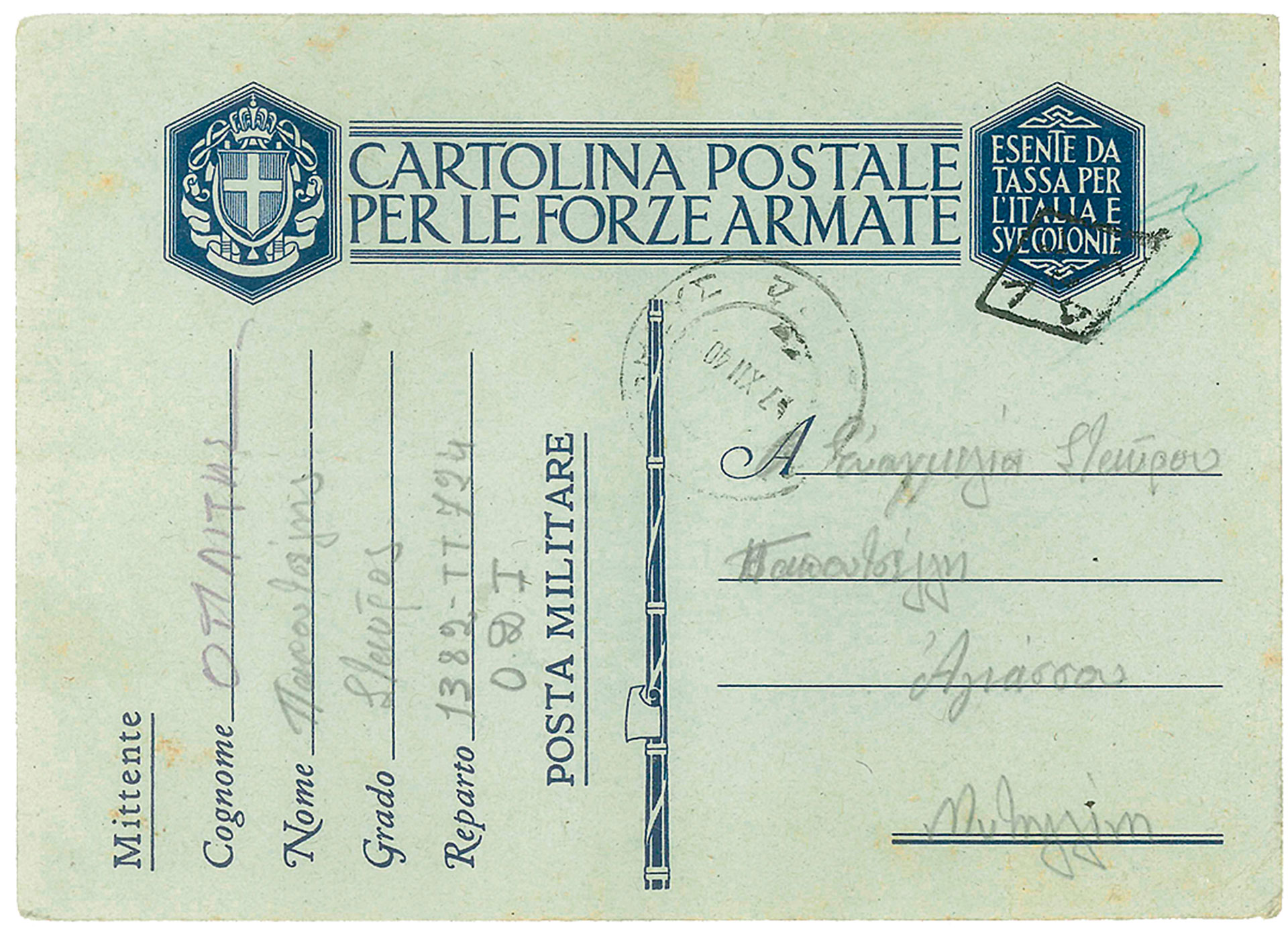 «Είναι Χριστούγεννα! Βρισκόμαστε στα υψώματα έξω από το χωριό Ραμπάνι, σε υψόμετρο 930 μέτρων»-30