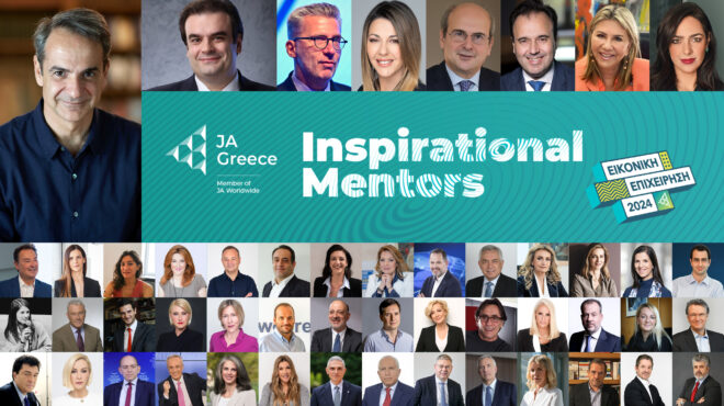 ja-greece-50-κορυφαίες-προσωπικότητες-ιnspirational-mentors-2024-σε-562769650