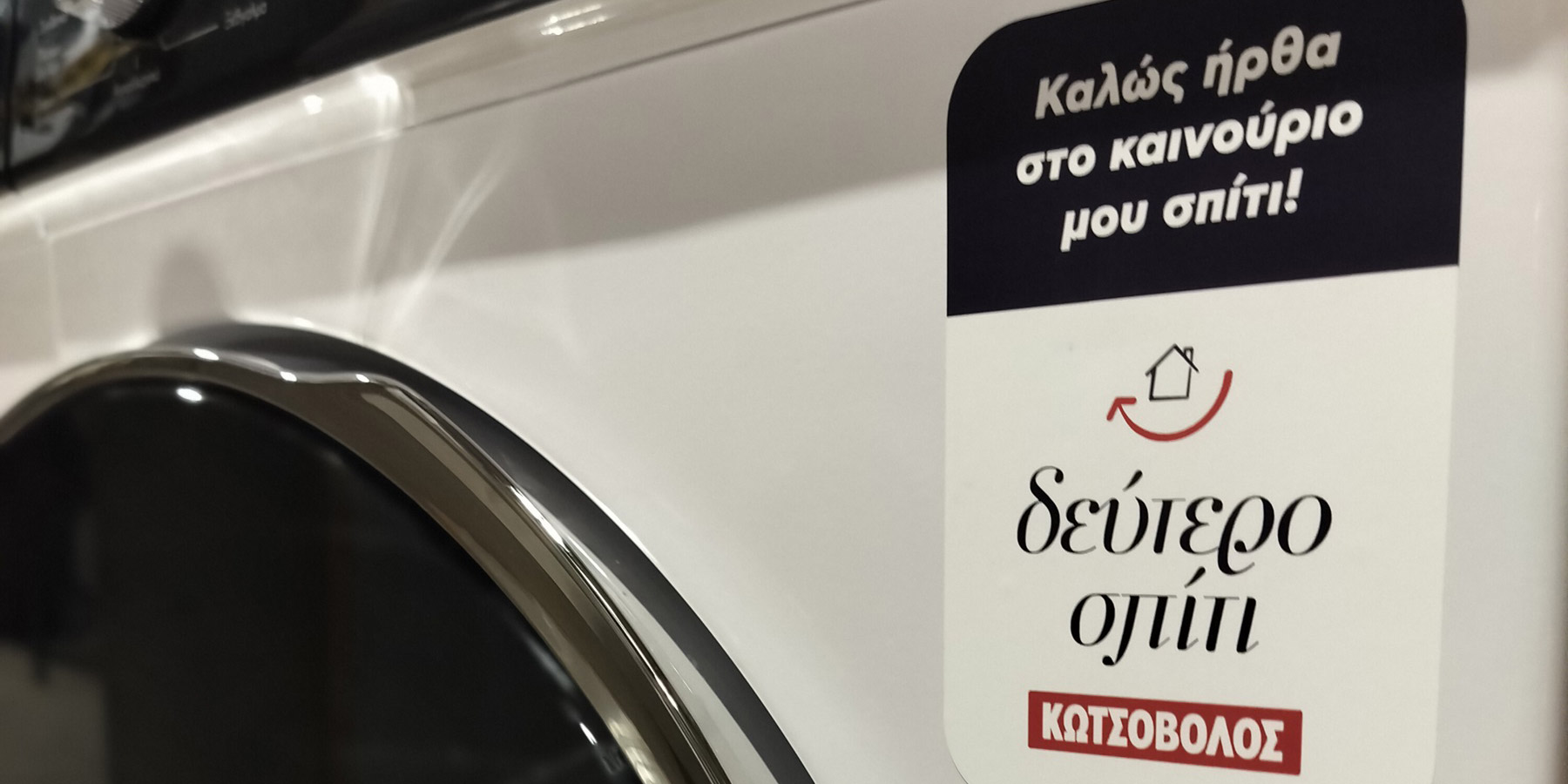 Η Κωτσόβολος στηρίζει έμπρακτα τη Θεσσαλία-1