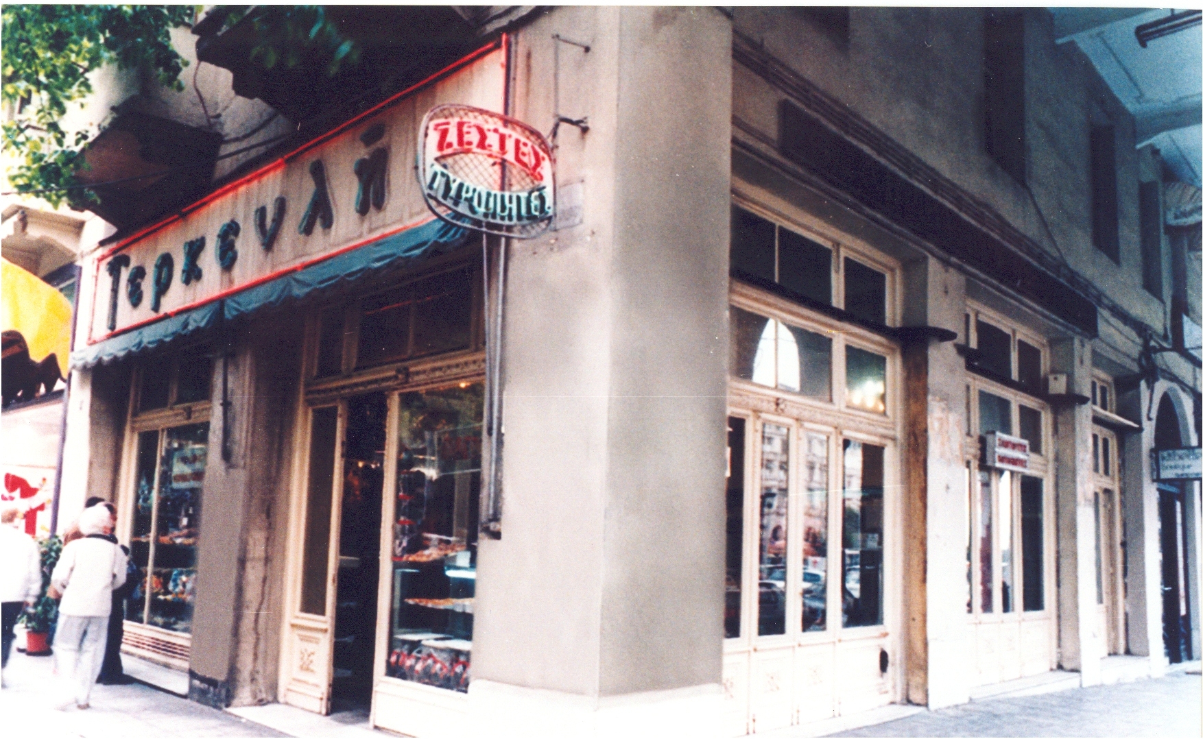 Χριστούγεννα στη Θεσσαλονίκη μιας άλλης εποχής-2