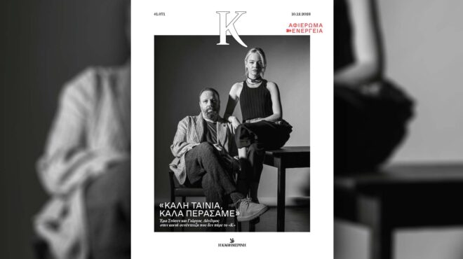 έμα-στόουν-γιώργος-λάνθιμος-τόσο-ίδ-562770304