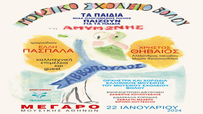 τα-παιδιά-μιας-πληγωμένης-πόλης-τραγο-562797328