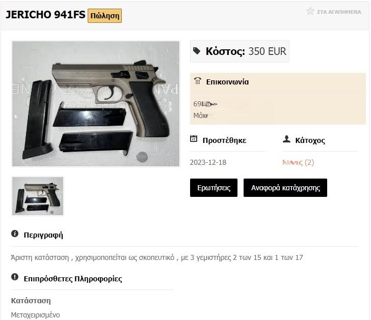 «Πωλείται μεταχειρισμένο πιστόλι 300 ευρώ» – Στην Ελλάδα κυκλοφορούν 1.000.000 αδήλωτα όπλα-1