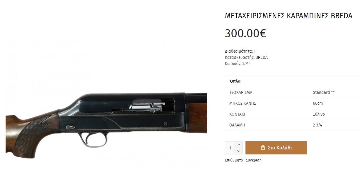 «Πωλείται μεταχειρισμένο πιστόλι 300 ευρώ» – Στην Ελλάδα κυκλοφορούν 1.000.000 αδήλωτα όπλα-7