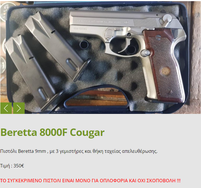 «Πωλείται μεταχειρισμένο πιστόλι 300 ευρώ» – Στην Ελλάδα κυκλοφορούν 1.000.000 αδήλωτα όπλα-6