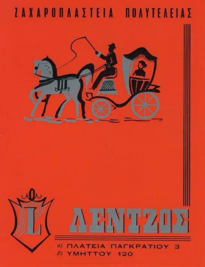 Χρήστος Λέντζος: Ο μετρ του φραπέ στη σφαίρα του μύθου-1