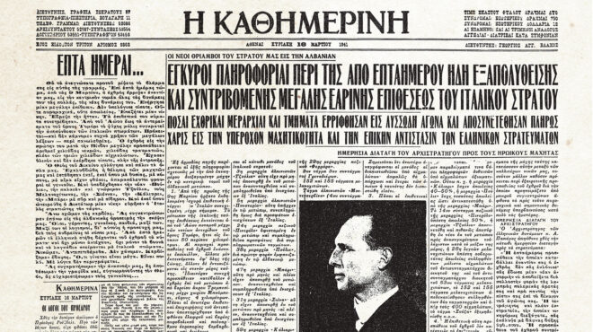 ιστορικά-φύλλα-με-την-κ-η-επιχείρησ-562759288