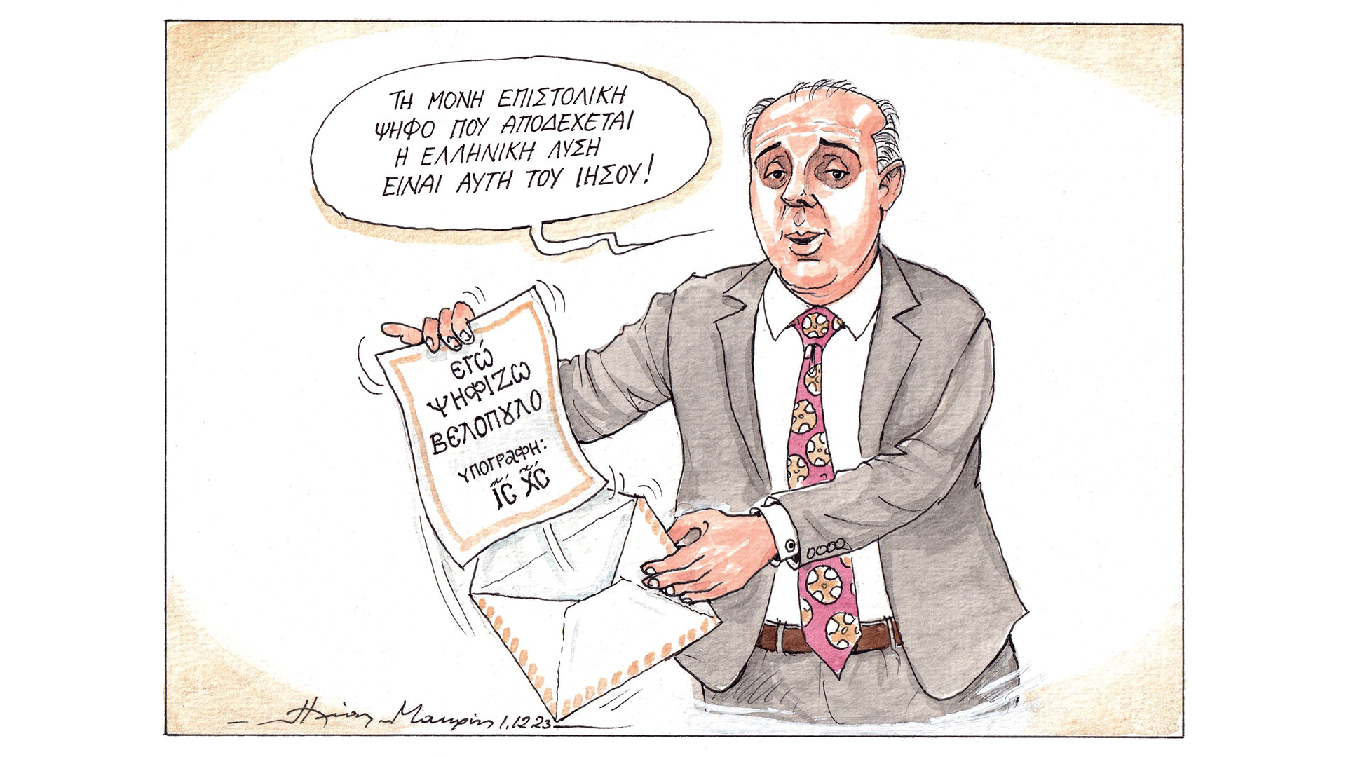 σκίτσο-του-ηλία-μακρή-02-12-23-562762348