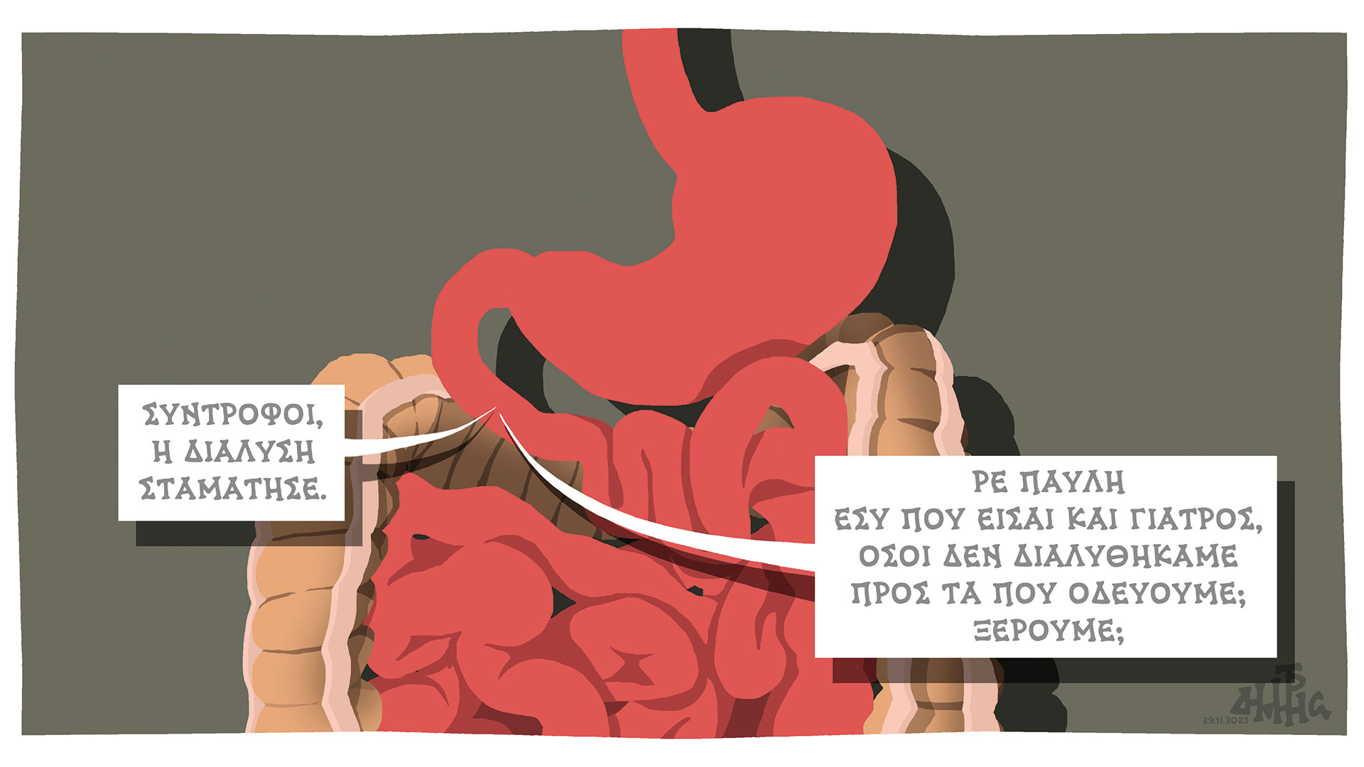 σκίτσο-του-δημήτρη-χαντζόπουλου-02-12-23-562762327