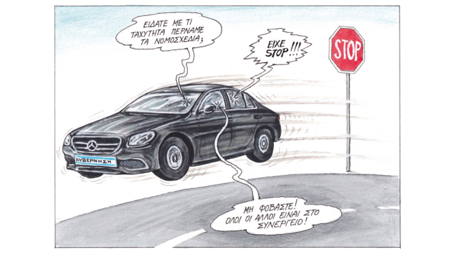 σκίτσο-του-ηλία-μακρή-05-12-23-562765633