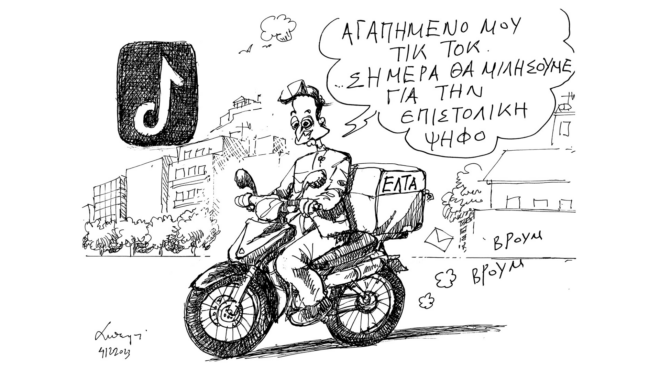 σκίτσο-του-ανδρέα-πετρουλάκη-05-12-23-562765621