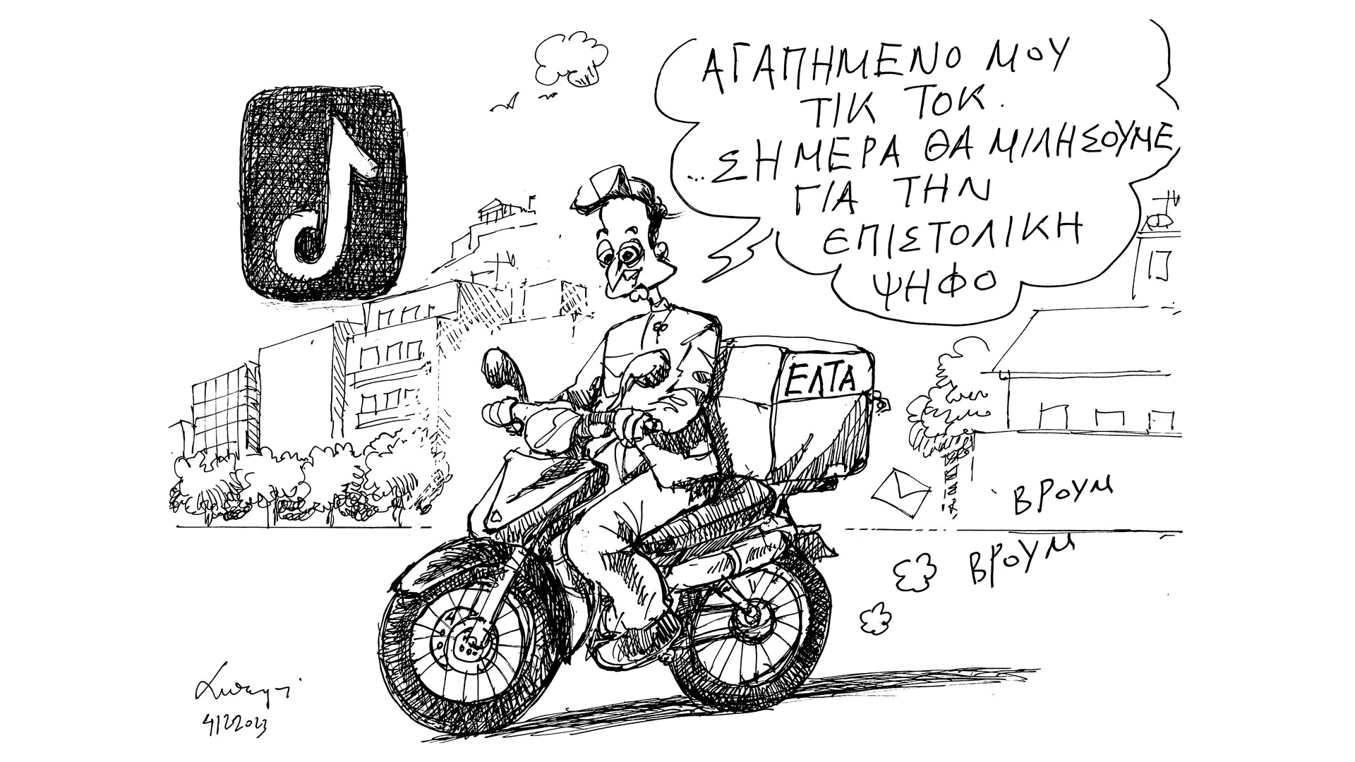 σκίτσο-του-ανδρέα-πετρουλάκη-05-12-23-562765621