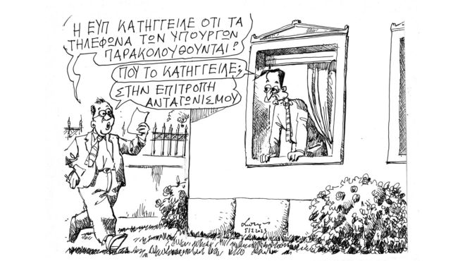 σκίτσο-του-ανδρέα-πετρουλάκη-06-12-23-562767553