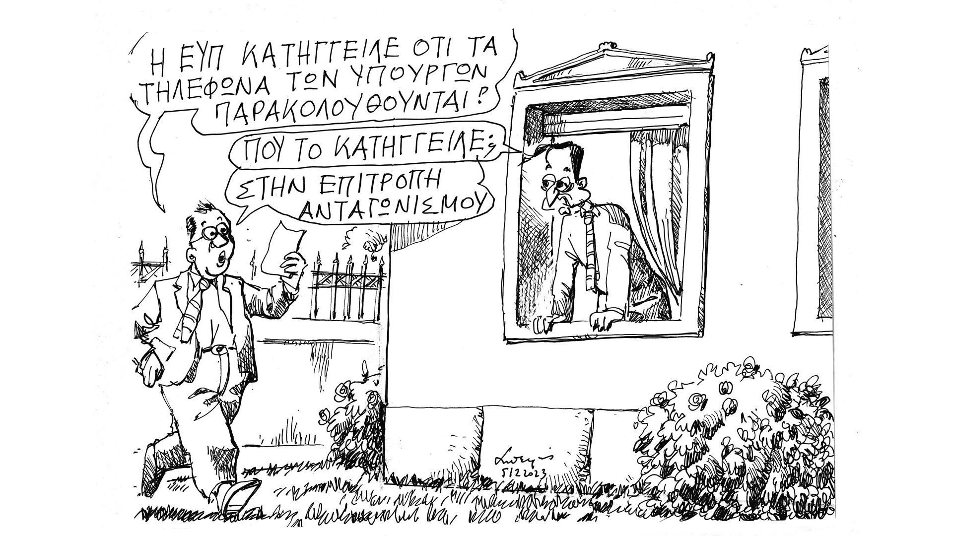 σκίτσο-του-ανδρέα-πετρουλάκη-06-12-23-562767553