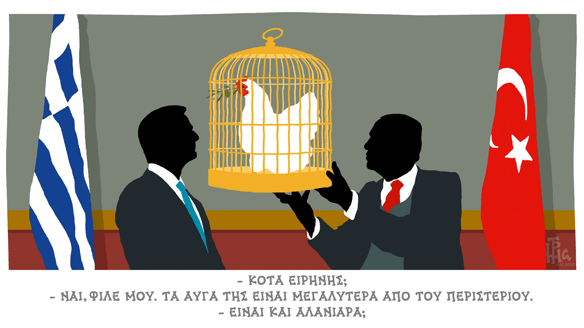 σκίτσο-του-δημήτρη-χαντζόπουλου-07-12-23-562769806