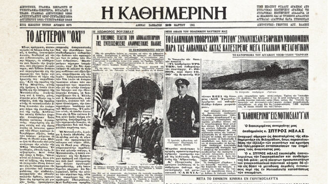 ιστορικά-φύλλα-με-την-κ-τελευταίες-ν-562771777