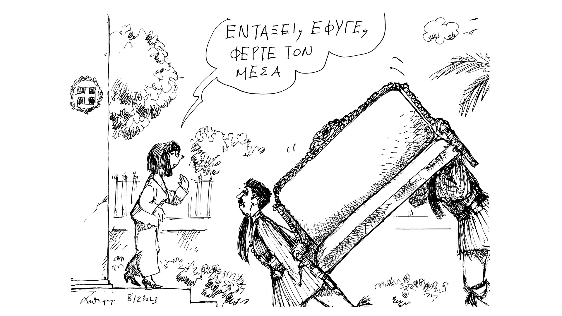 σκίτσο-του-ανδρέα-πετρουλάκη-09-12-23-562774966