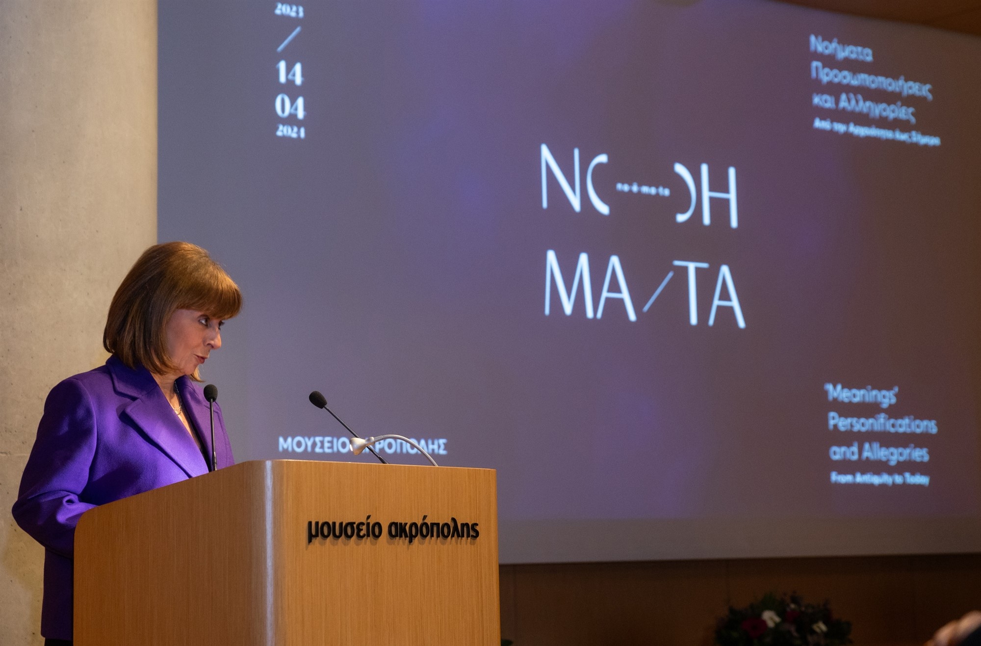 Νοήματα και προσωποποιήσεις μάς περιμένουν στο Μουσείο της Ακρόπολης-1