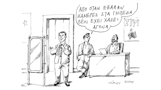 σκίτσο-του-ανδρέα-πετρουλάκη-12-12-23-562778152