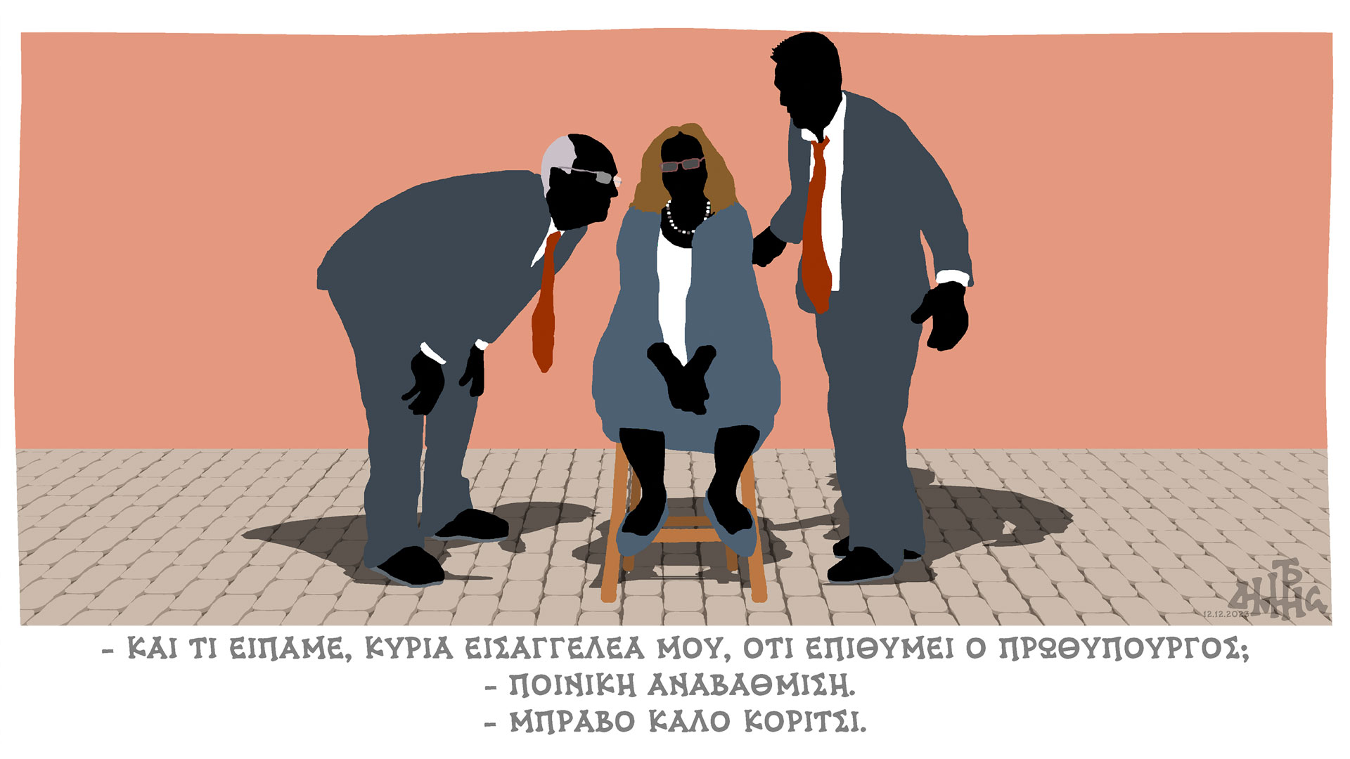 σκίτσο-του-δημήτρη-χαντζόπουλου-13-12-23-562780243