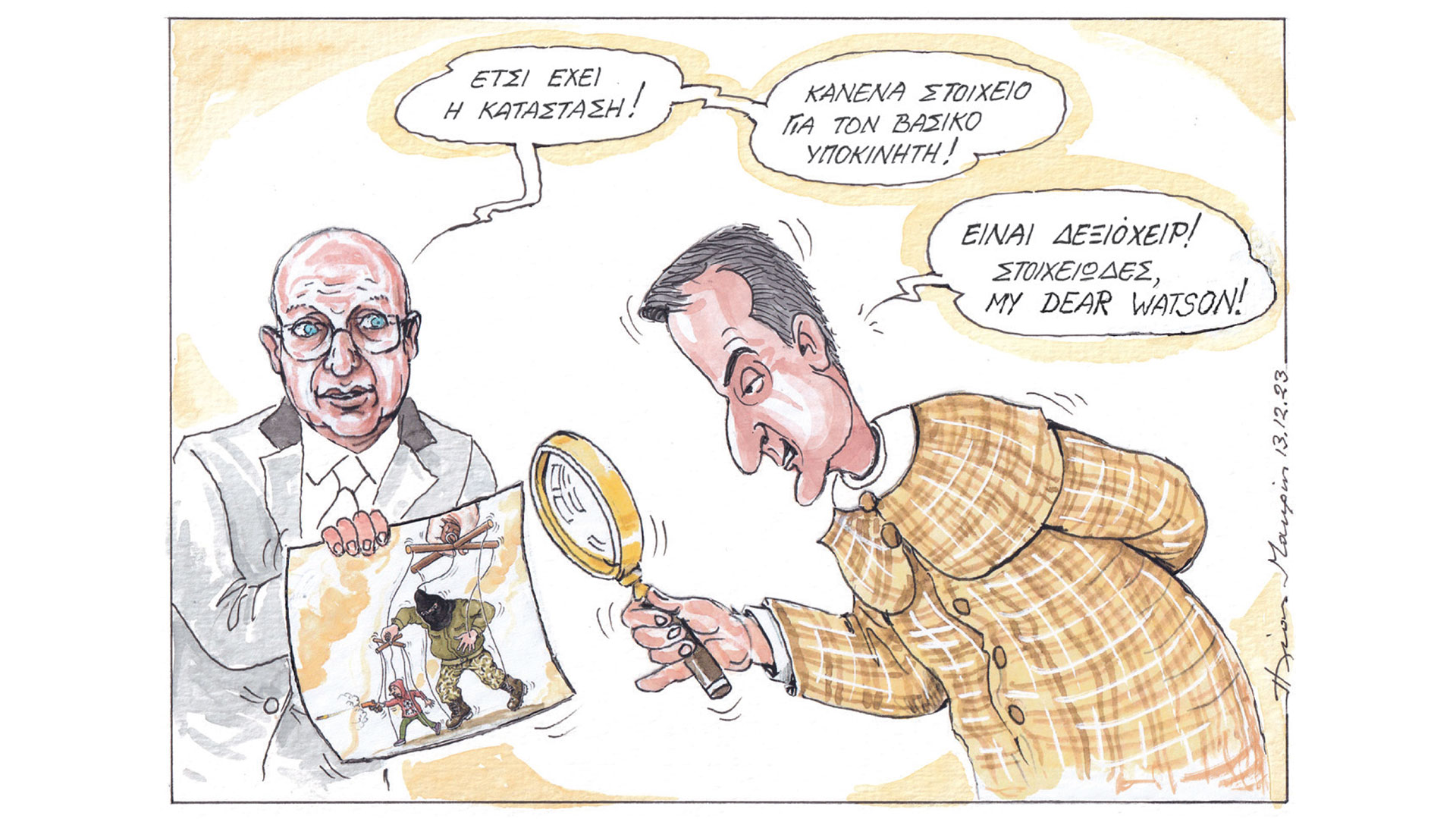 σκίτσο-του-ηλία-μακρή-14-12-23-562782223