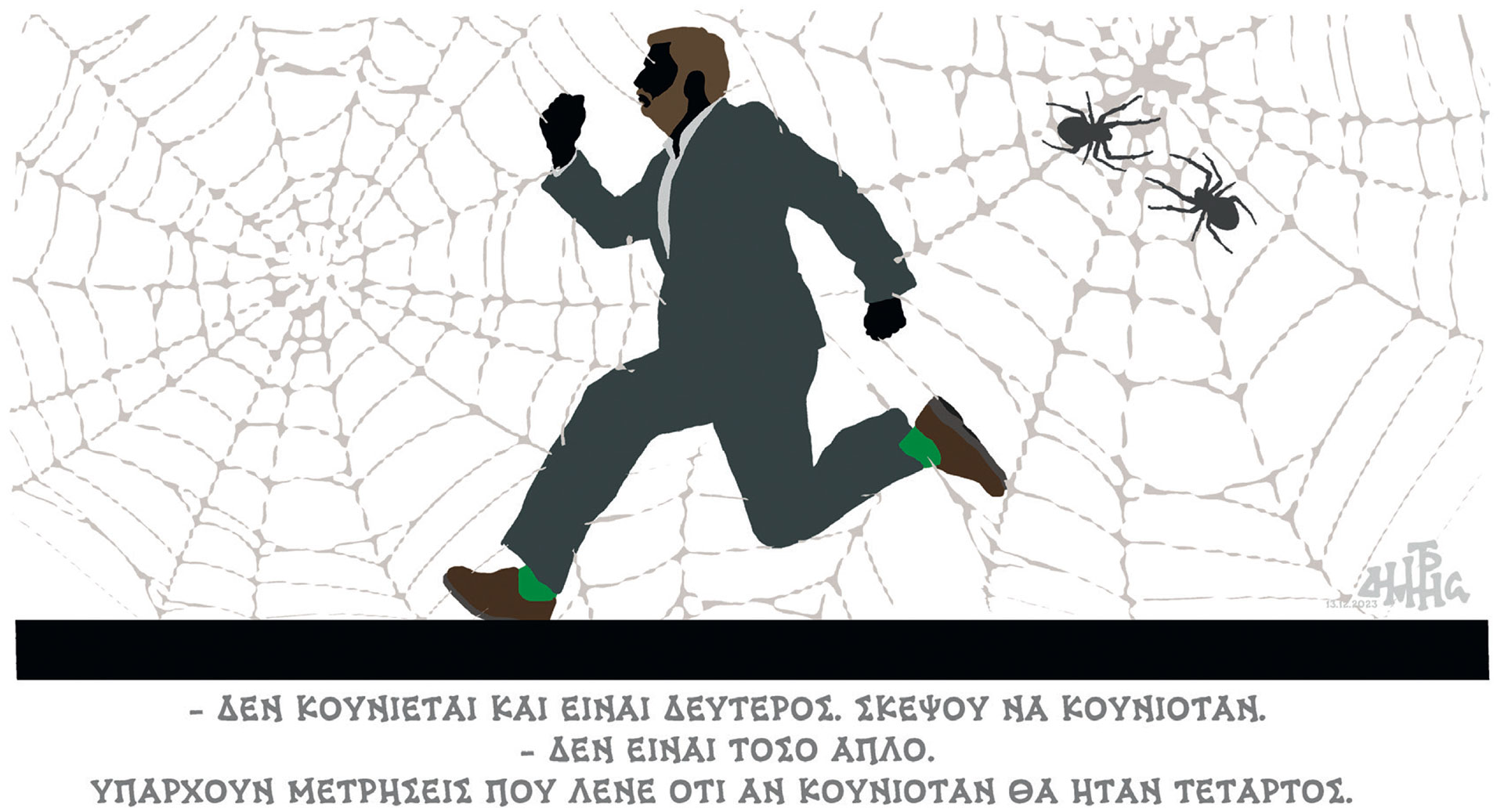 σκίτσο-του-δημήτρη-χαντζόπουλου-14-12-23-562782211