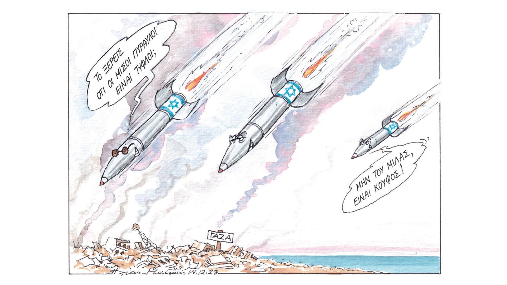 σκίτσο-του-ηλία-μακρή-15-12-23-562784428